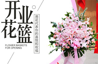 山东滨州滨城区秦皇台乡北朱家村花篮配送