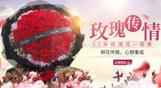 山东滨州滨城区秦皇台乡北朱家村鲜花速递